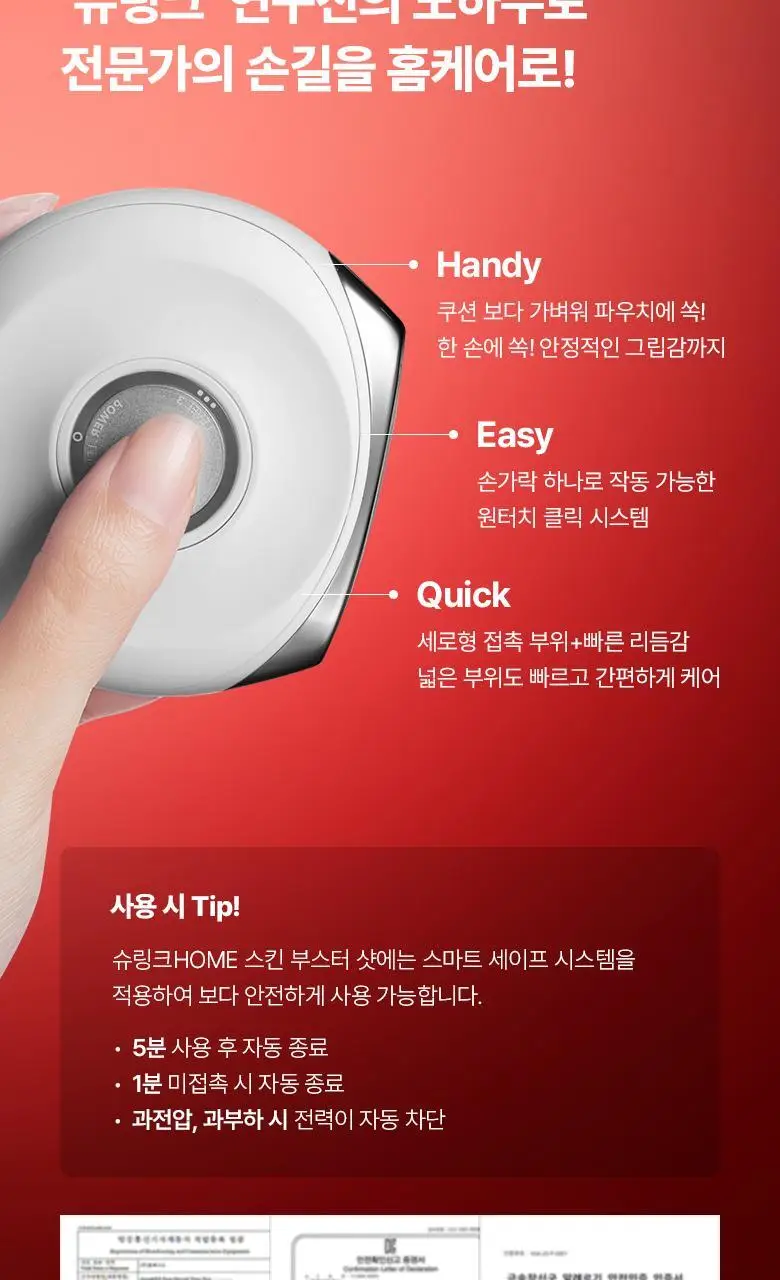 [슈링크홈디바이스] 바이오힐보 NAD프리즈셀 글로우 파워 세럼 30ml 기획 상세페이지 42